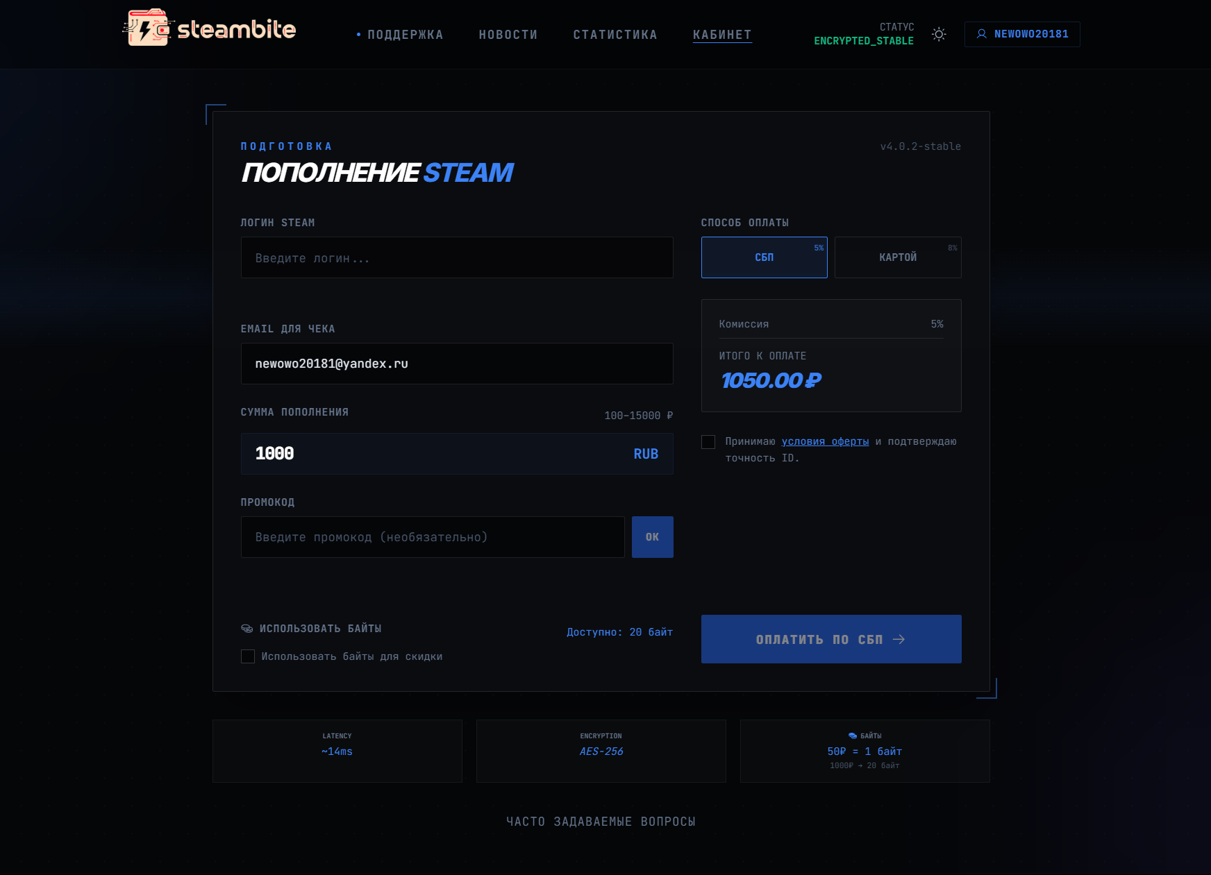 Steambite.ru - Готовый сервис пополнения баланса Steam